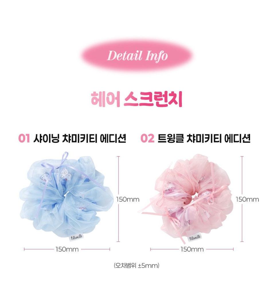 Fillimilli X Hello Kitty 🎀 紡紗蓬蓬髮圈