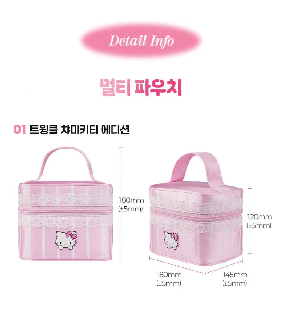 Fillimilli X Hello Kitty 🎀 收納化妝包