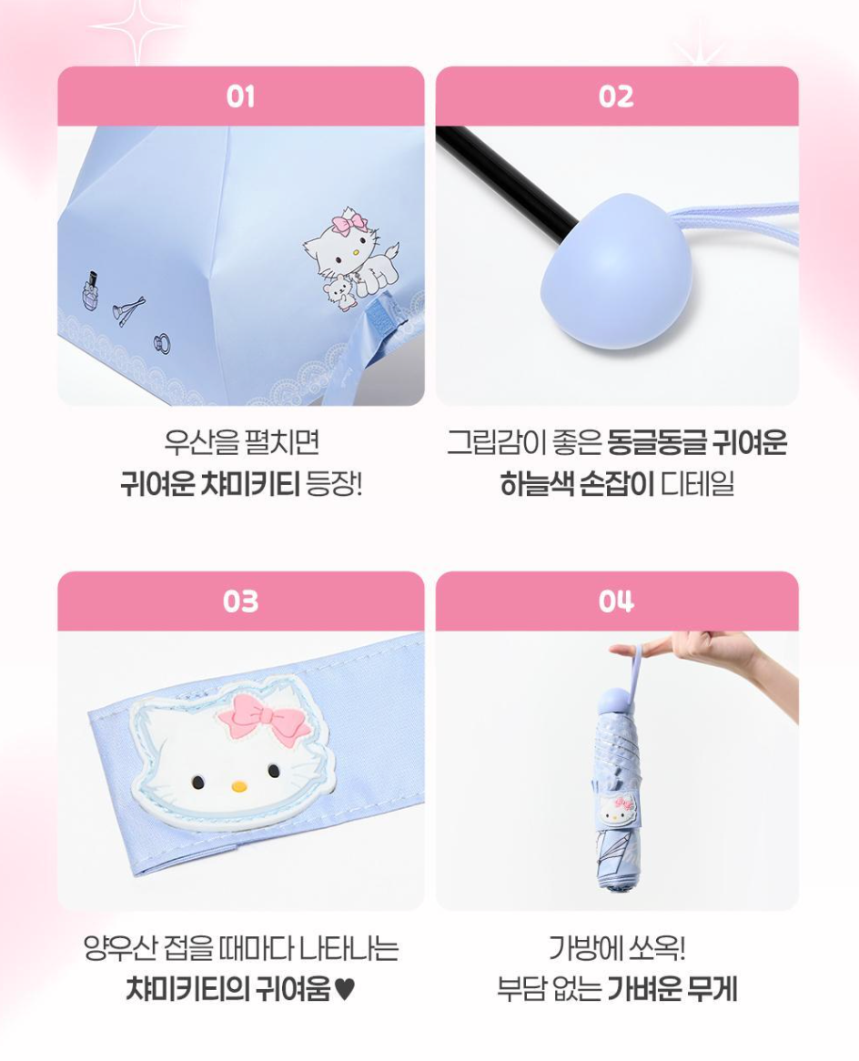 Fillimilli X Hello Kitty 🎀 防UV遮陽傘+收納袋