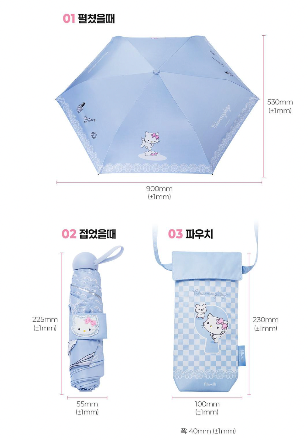 Fillimilli X Hello Kitty 🎀 防UV遮陽傘+收納袋