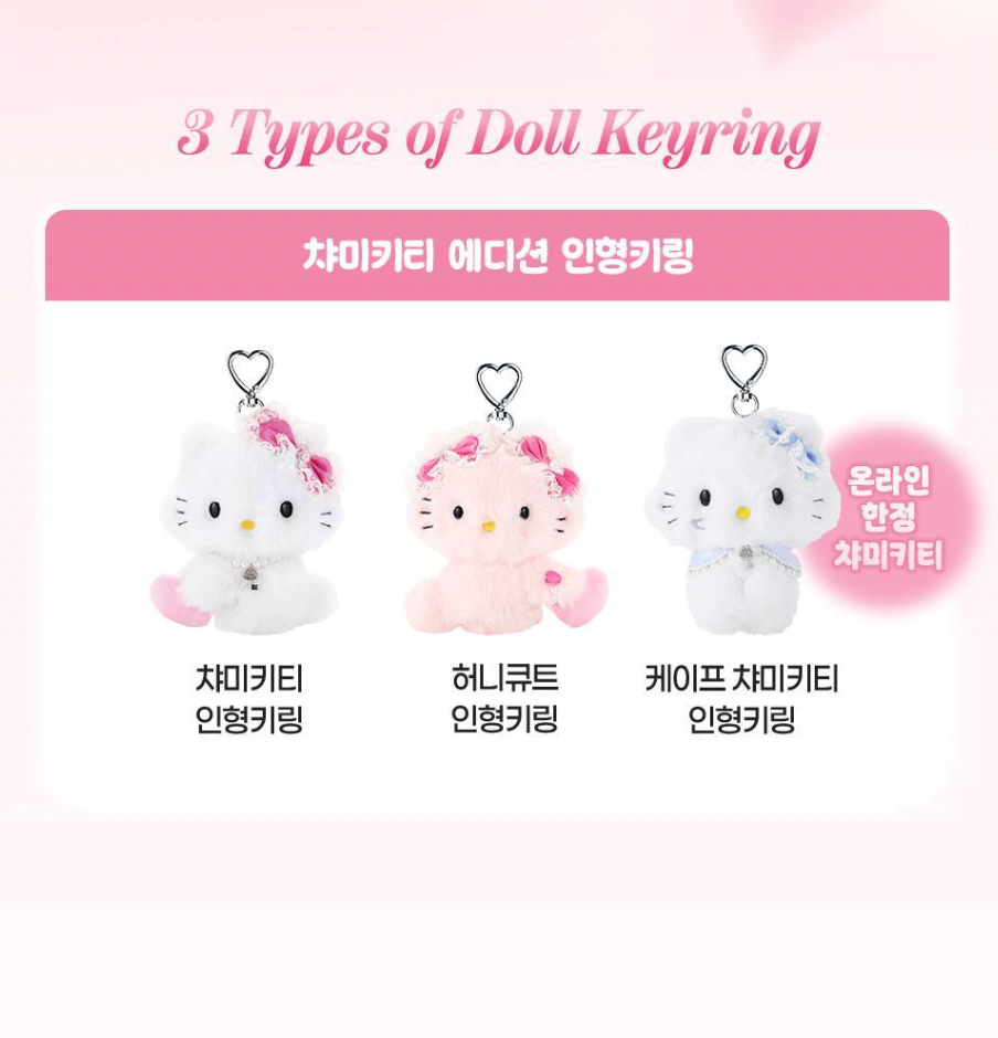 Fillimilli X Hello Kitty 🎀  卡通吊飾