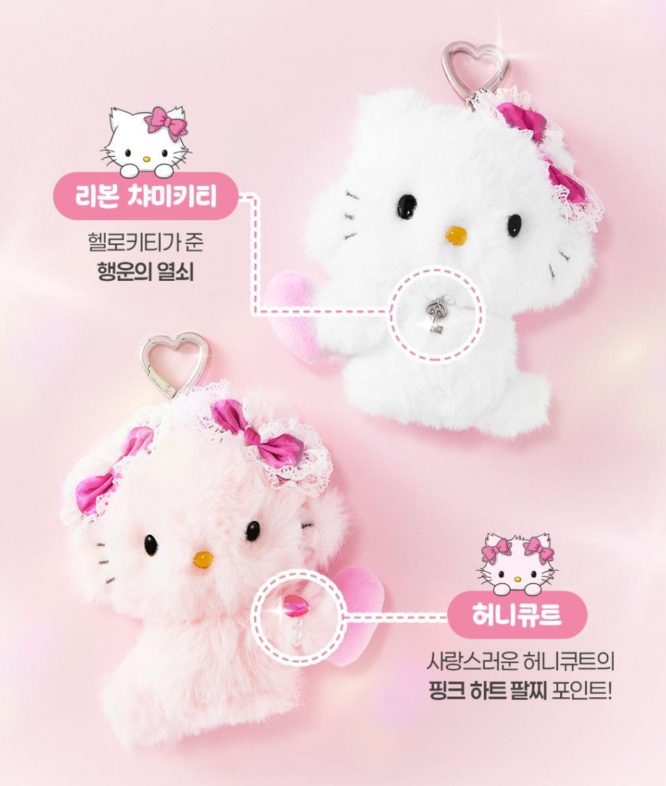 Fillimilli X Hello Kitty 🎀  卡通吊飾