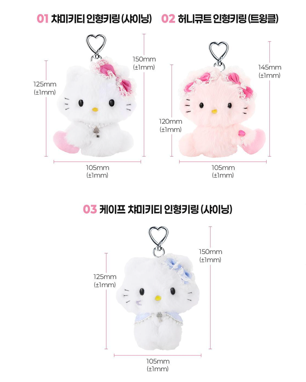 Fillimilli X Hello Kitty 🎀  卡通吊飾