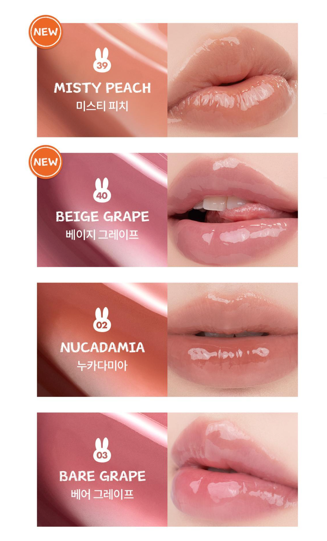 送唇頰霜｜Romand X Miffy 🐰 果汁水光唇釉