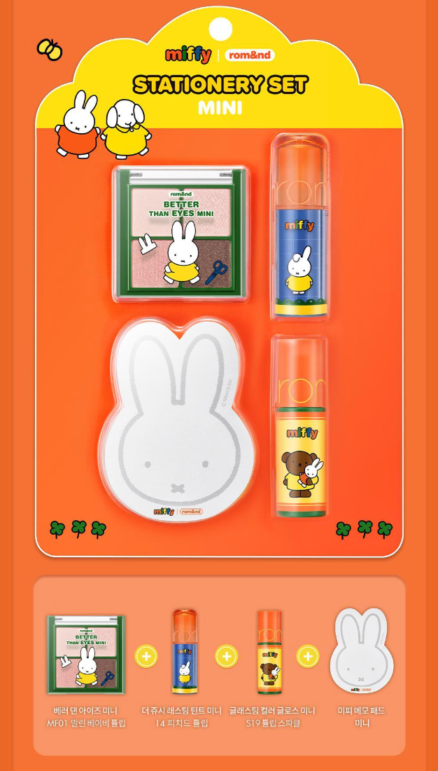 Romand X Miffy 🐰 迷你化妝品4件套裝