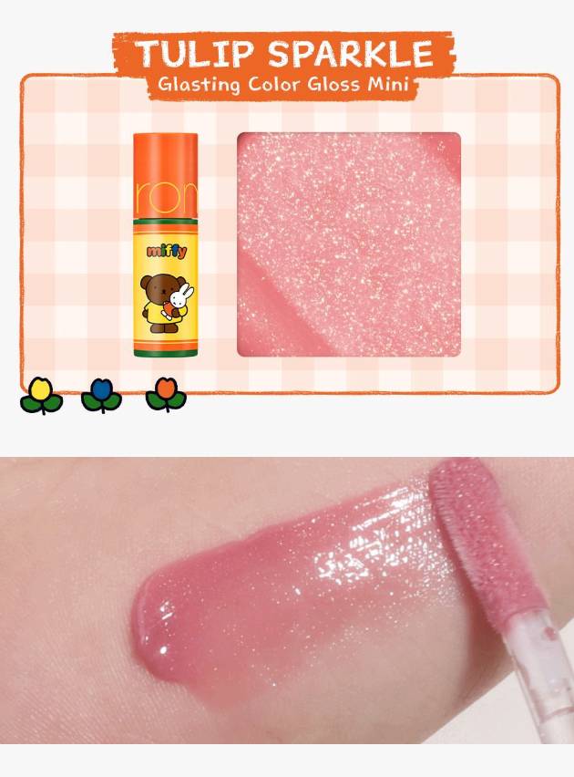 Romand X Miffy 🐰 迷你化妝品4件套裝