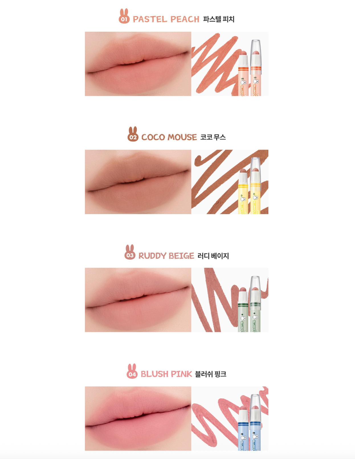 Romand X Miffy 🐰 唇頰兩用轉轉筆