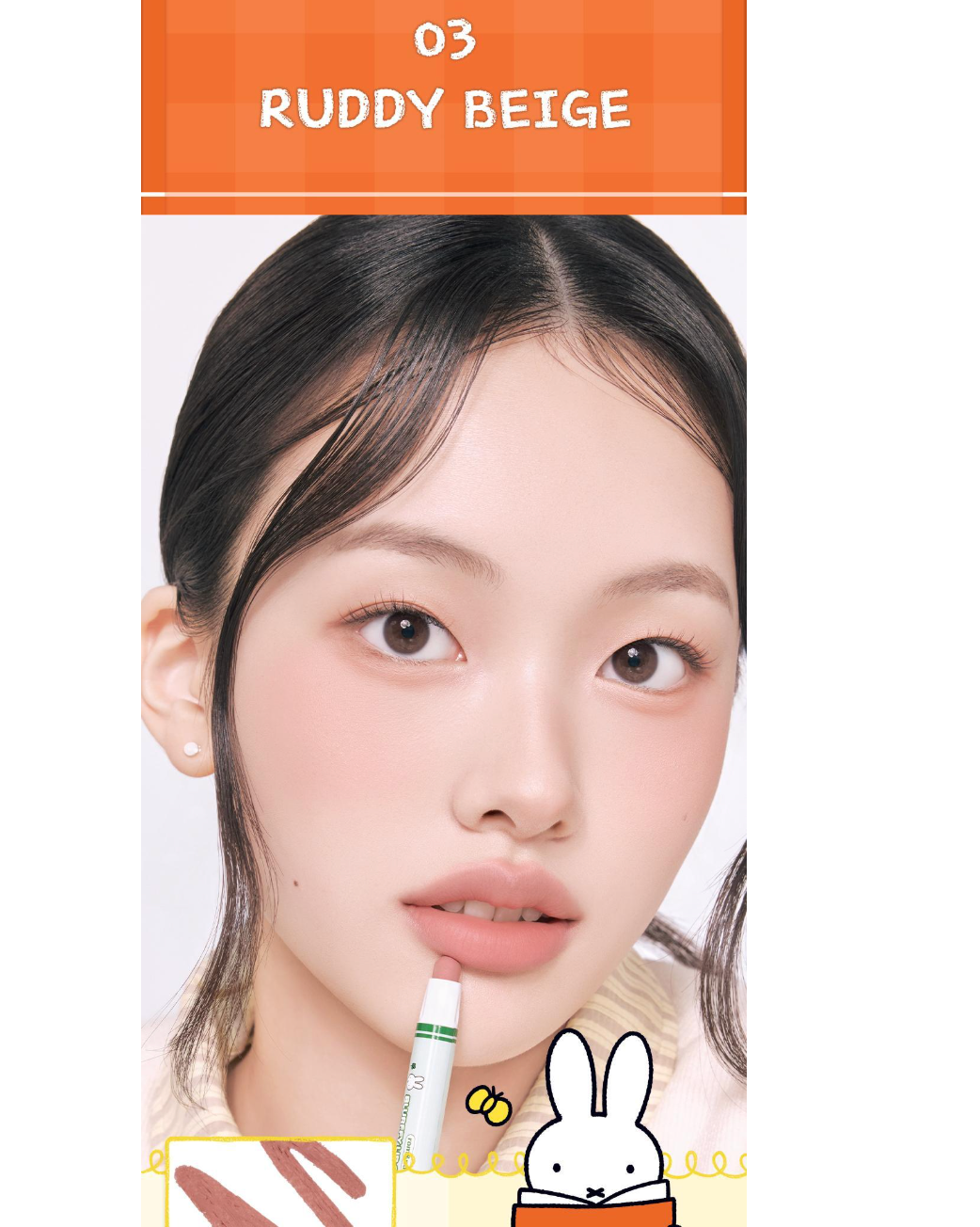 Romand X Miffy 🐰 唇頰兩用轉轉筆