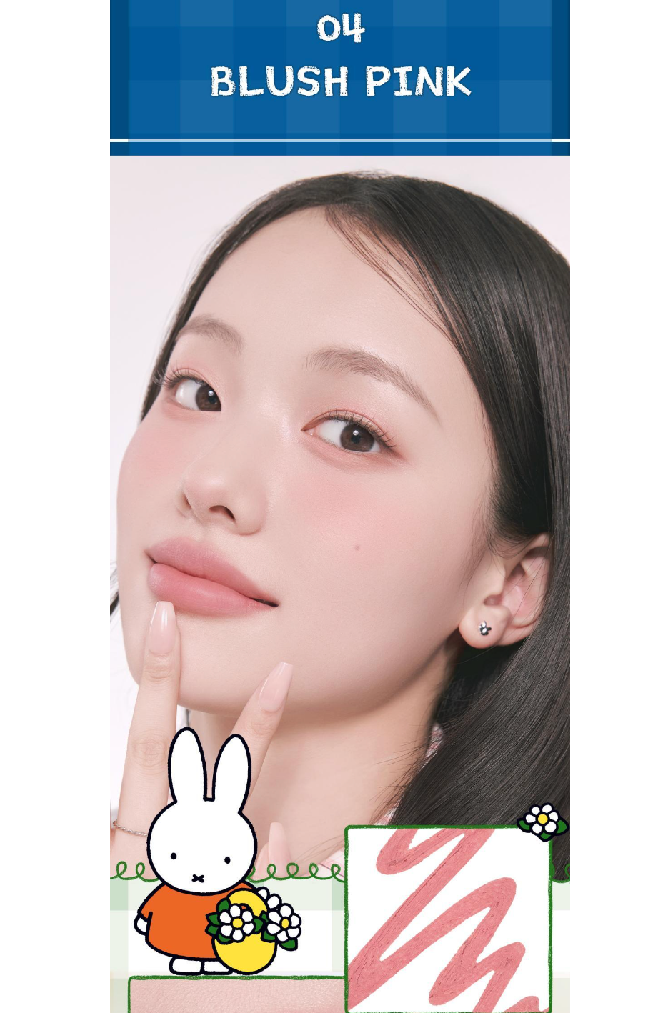 Romand X Miffy 🐰 唇頰兩用轉轉筆