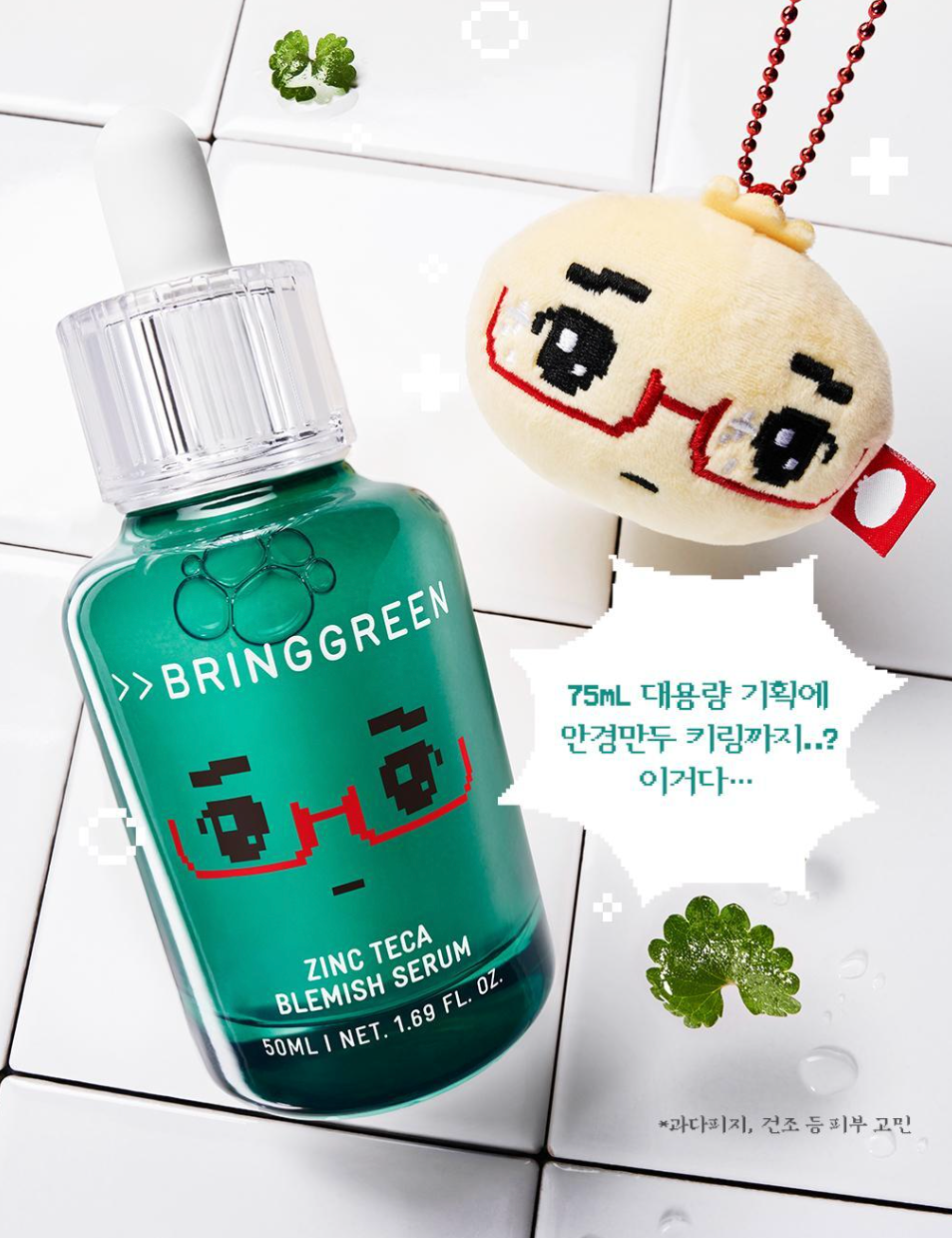 50ml+25ml｜ Bringgreen 💚 茶樹抗痘祛瑕精華✨