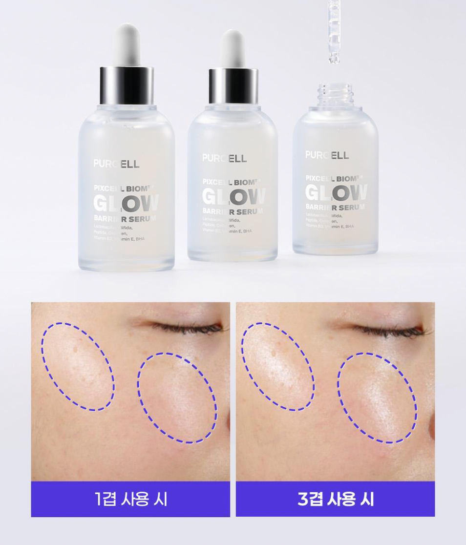PURCELL 🌟 Pixcell Biom Glow Barrier Serum 發光屏障精華 ✨