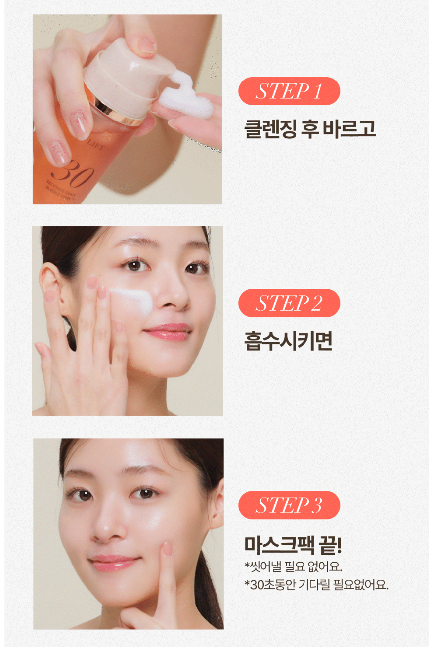 🇰🇷送30ml細支｜Menoki 30秒泡泡面膜｜朴寶英愛用 💕