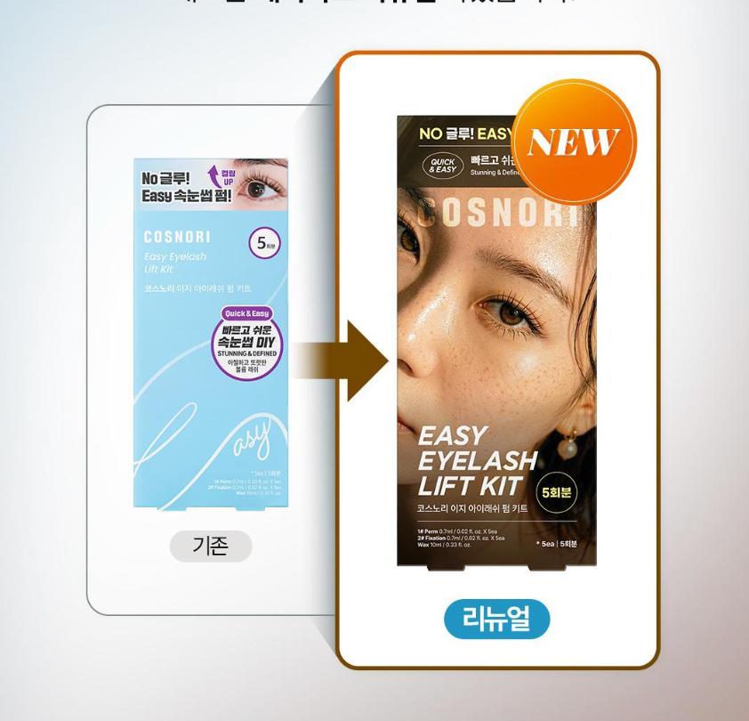 COSNORI 💖Easy Eyelash Lift Kit ✨居家簡易燙睫毛套裝✨