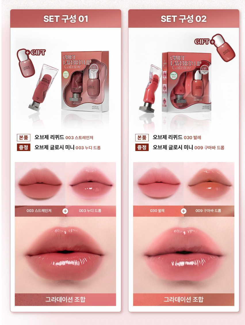 送mini tint🎨 muzigae mansion 透明顏料罐唇釉套裝