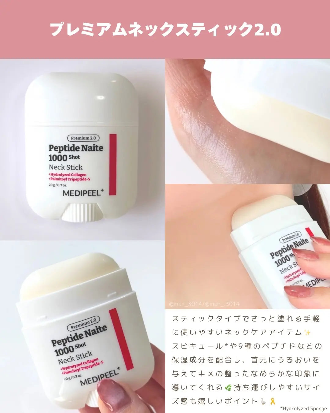 MEDIPEEL 🪐 頸部修護棒 2.0 ✨