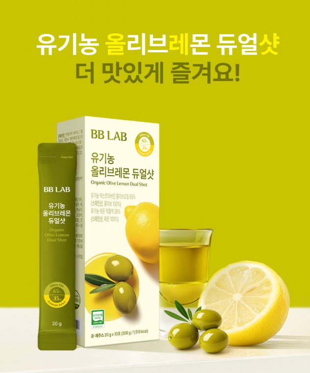 BB LAB  🫒🍋 有機檸檬橄欖油 Organic Olive Lemon Dual Shot