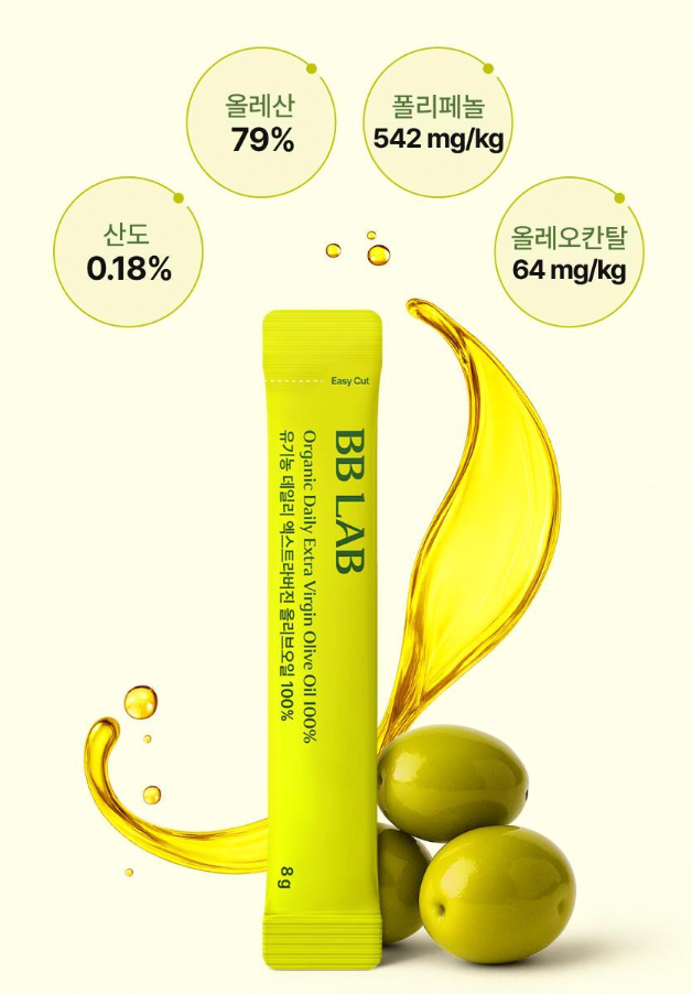 BB LAB 🌟 特級初榨有機橄欖油🫒