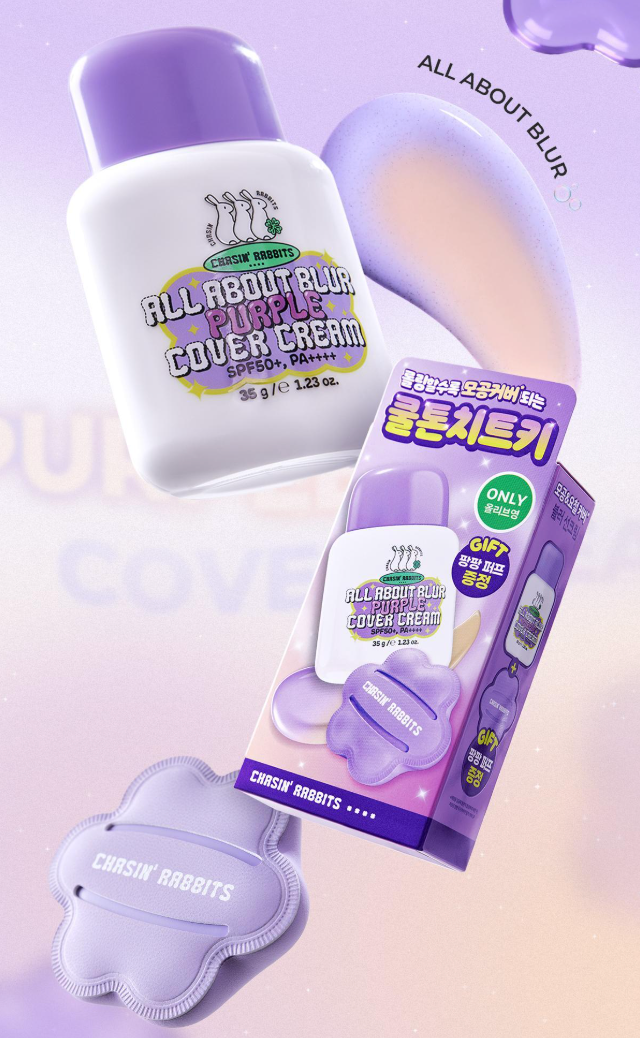 送撲撲｜CHASIN’ RABBITS 🐰💜 全方位柔焦紫色飾底隔離霜