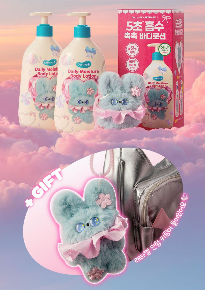 1+1｜ Derma:B 💙 持久保濕身體乳✨韓國熱銷No.1