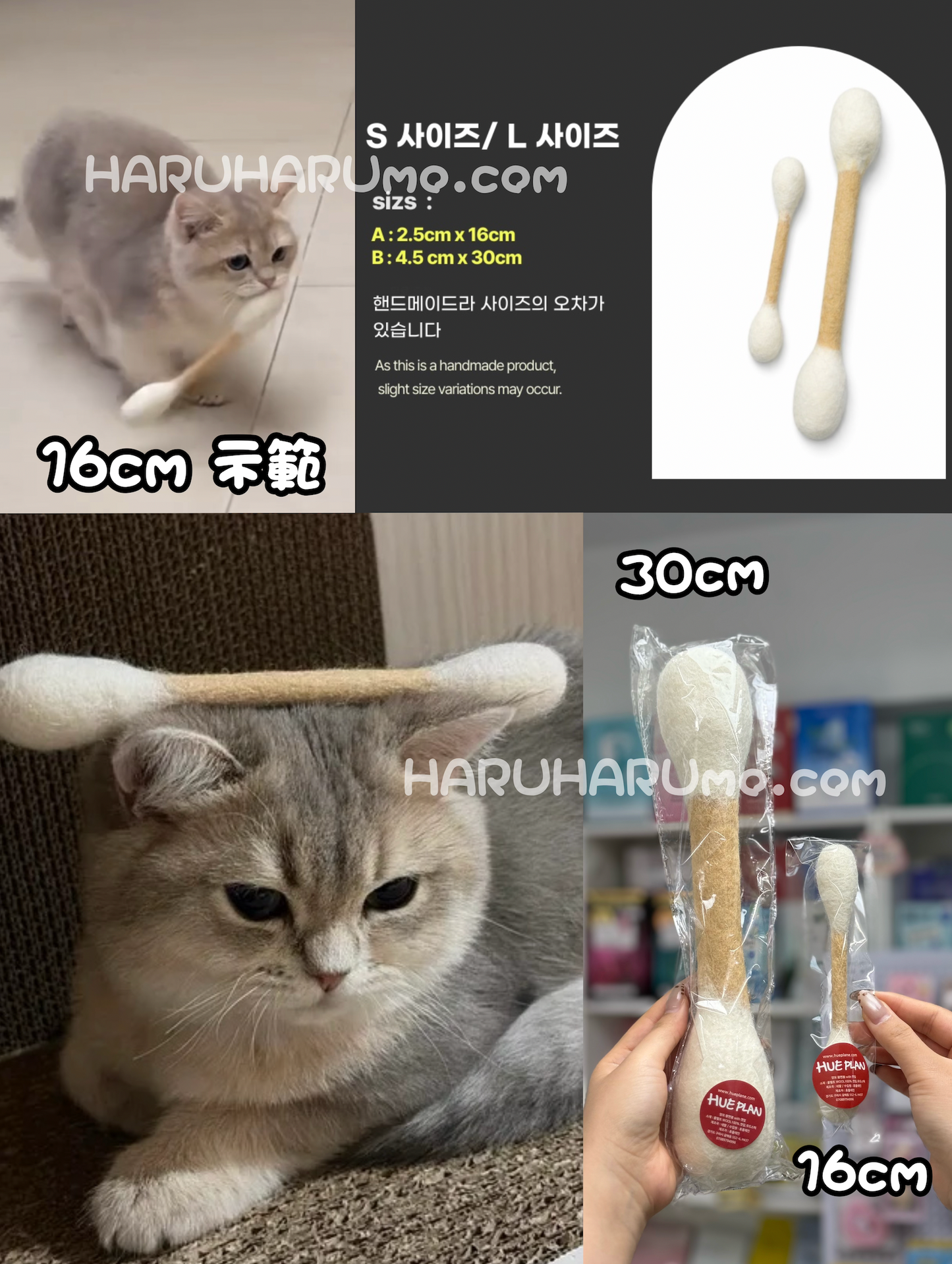 🪄Hue Plane ⭐️ 巨型羊毛棉花棒玩具 Wooly Catnip Swab