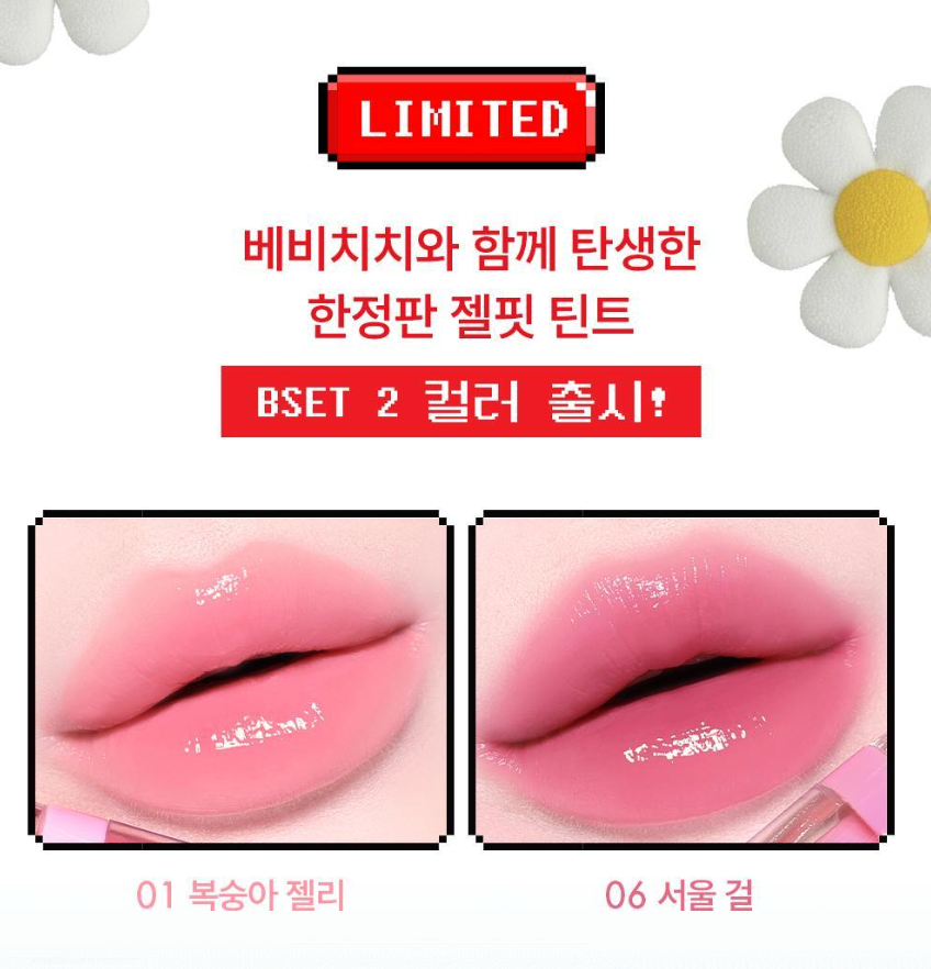 送戒指唇蜜｜Amuse X Monchhichi 💖  Jel-Fit Tint 持久果凍唇釉