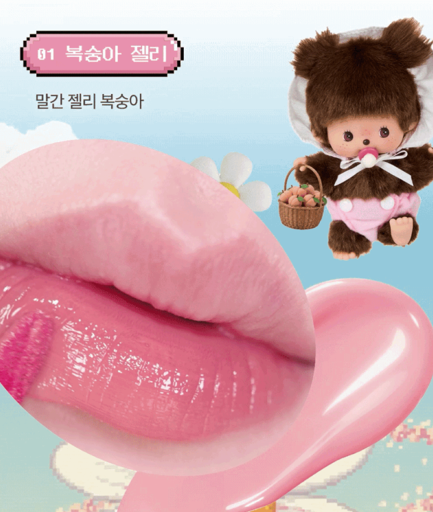 送戒指唇蜜｜Amuse X Monchhichi 💖  Jel-Fit Tint 持久果凍唇釉