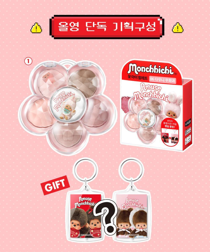 Amuse X Monchhichi 💖 Flora Eye Palette 小雛菊花花5色眼影盤