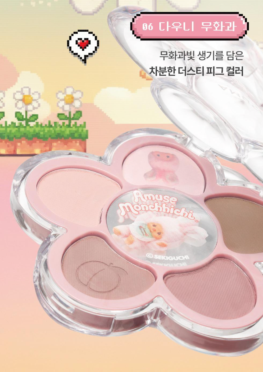 Amuse X Monchhichi 💖 Flora Eye Palette 小雛菊花花5色眼影盤