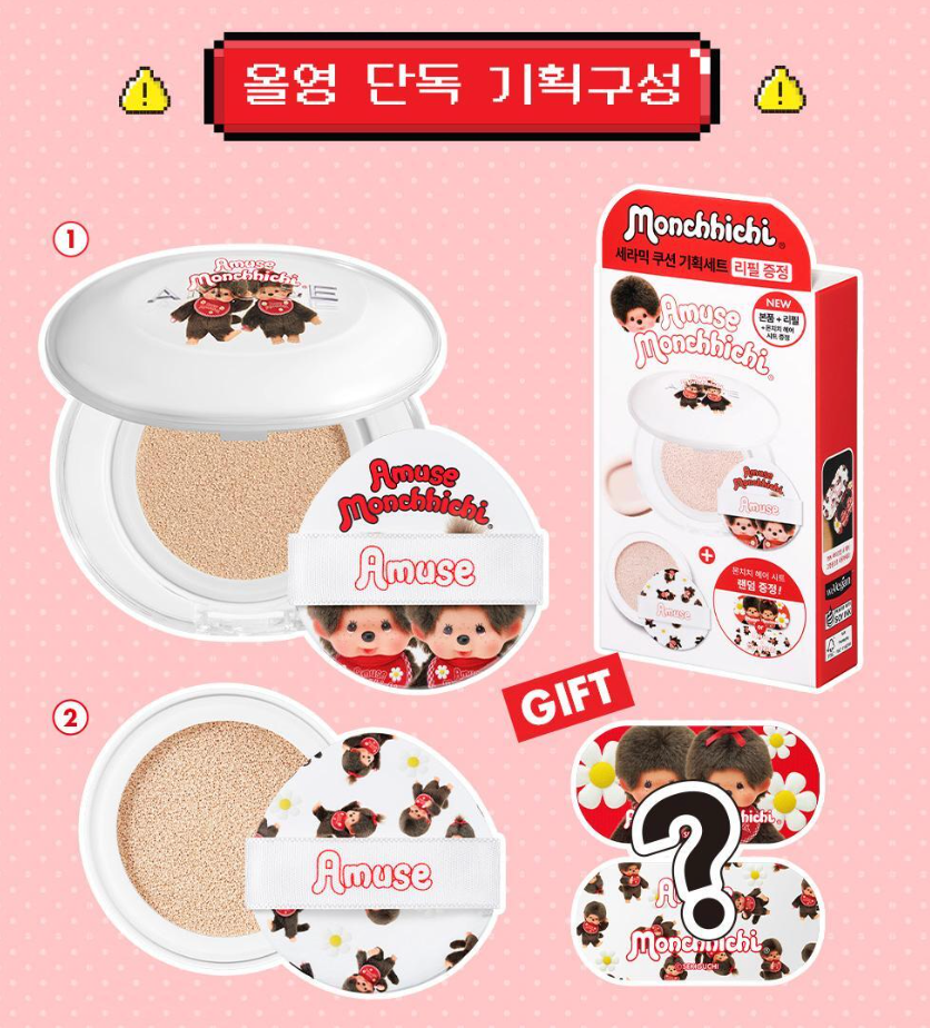 Amuse  X Monchhichi 💖陶瓷柔霧氣墊套裝｜員瑛無瑕肌秘密！
