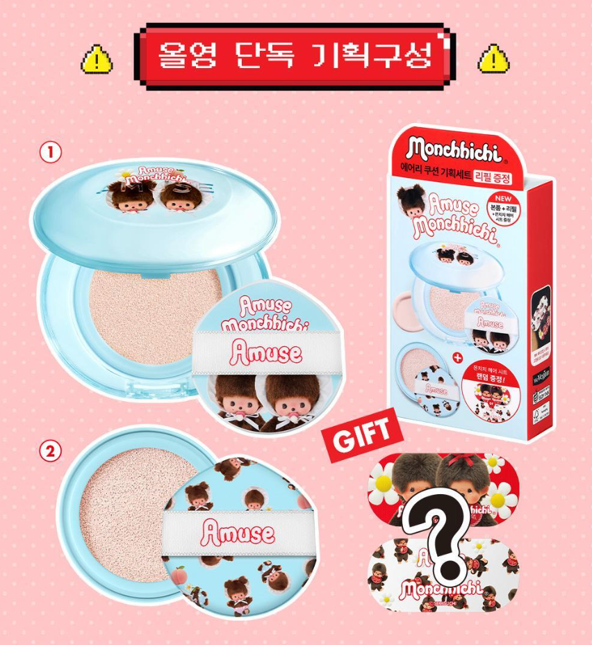 Amuse X Monchhichi 💖 72小時無瑕持妝控油霧面氣墊