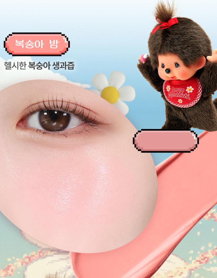 Amuse X Monchhichi 💖 Gameboy 水光腮紅膏