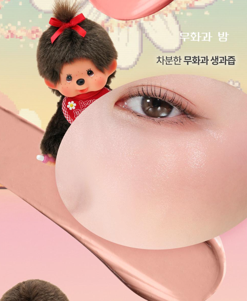 Amuse X Monchhichi 💖 Gameboy 水光腮紅膏