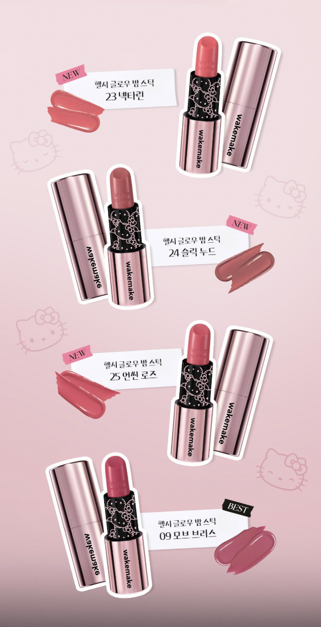 🎀 WAKEMAKE × HELLO KITTY  水潤奶油唇膏