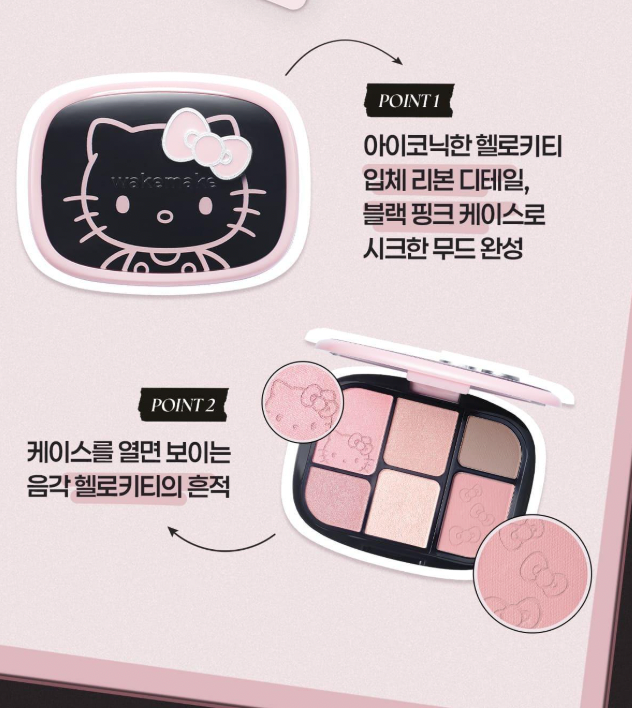 WakeMake x HelloKitty 💕6色多用途綜合盤｜胭脂・眼影・高光 3合1神盤