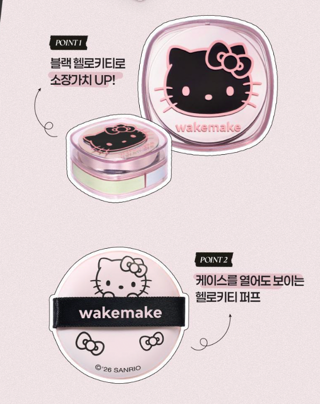 Wakemake x HelloKitty 💕3色修正定妝散粉✨Stay Fixer Multi Color Powder