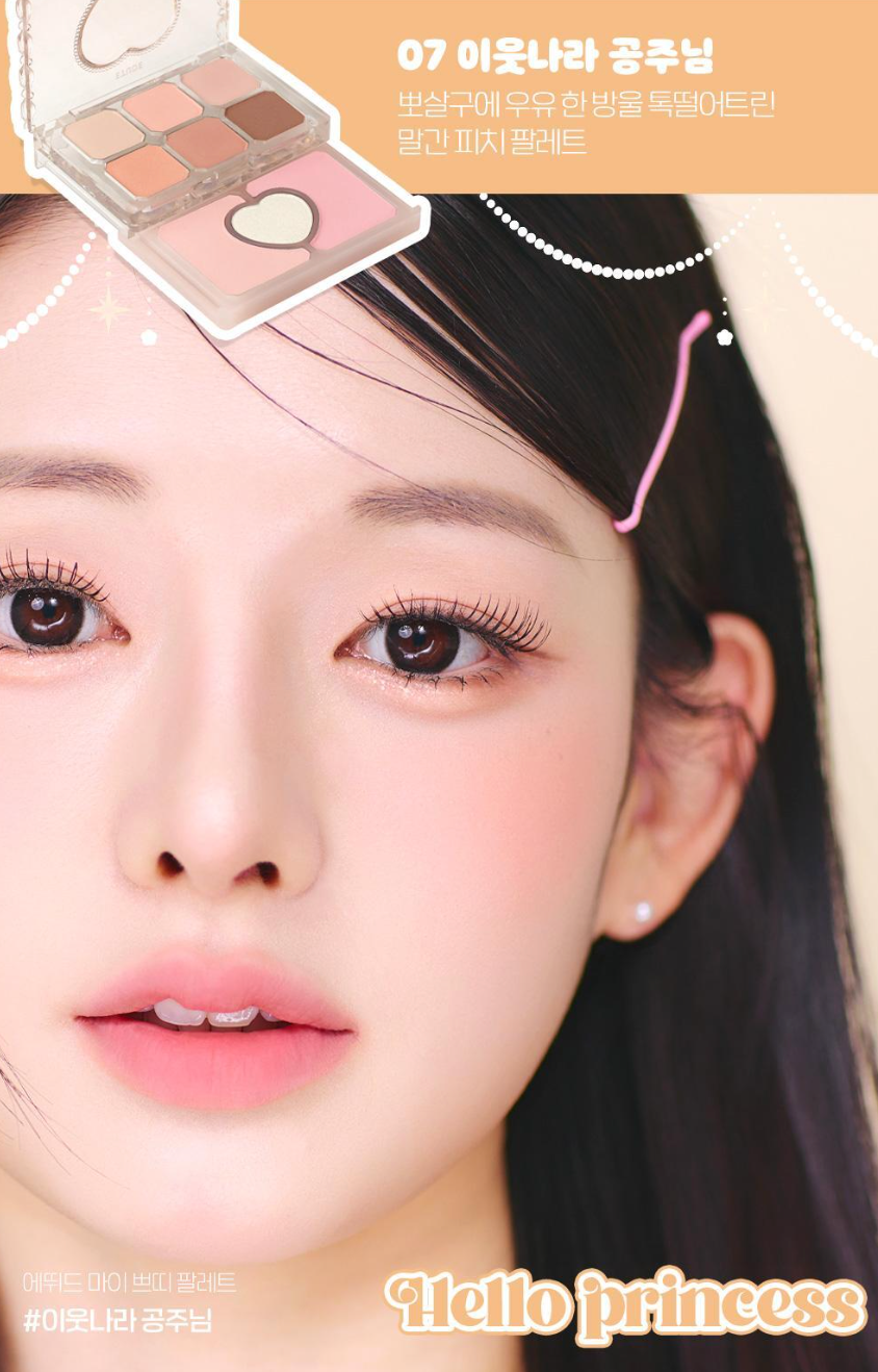 送眼影筆｜Etude x 公主系列 🍑 雙層抽屜眼影盤