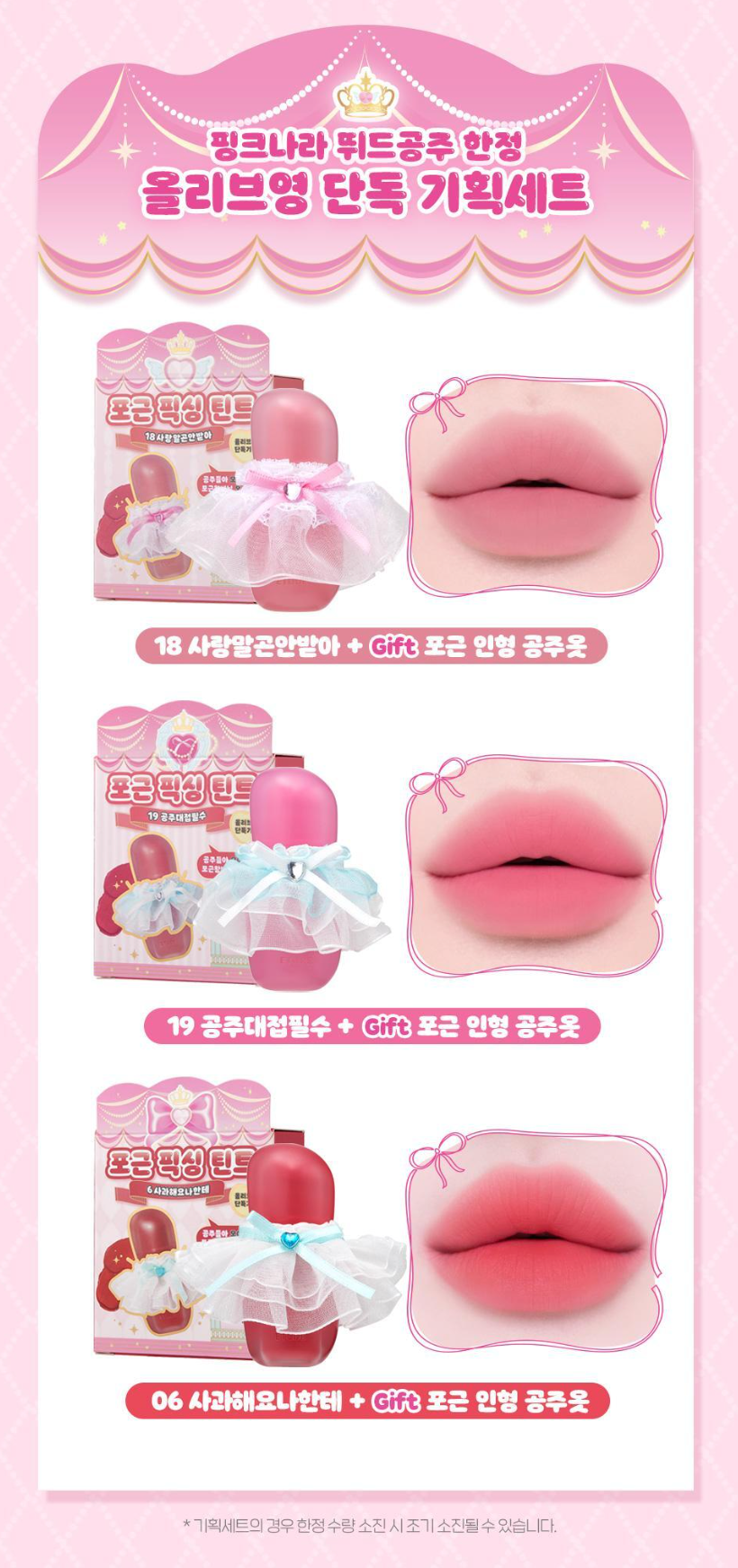 Etude x 公主系列 🐻✨Soft Blur Tint 柔霧唇釉