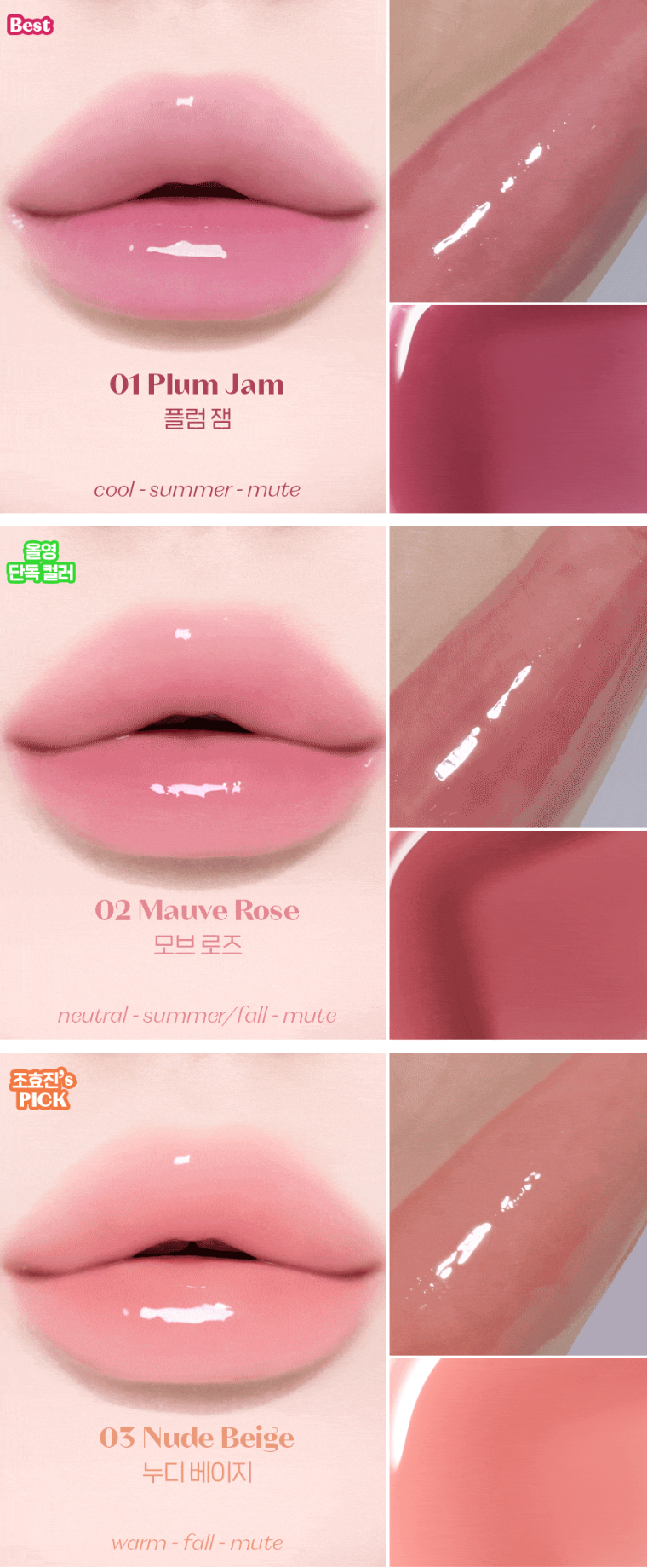 Etude x 公主系列 🏰 薑糖保濕水亮唇精華