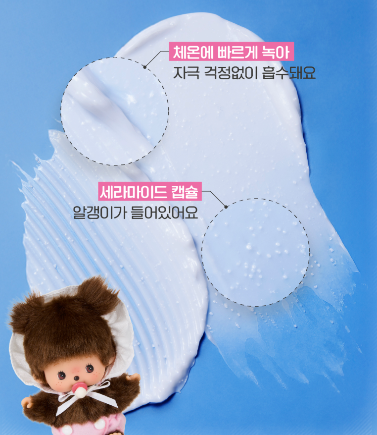 ILLIYOON X Monchhichi 💖 國民級屏障修護面霜 | Aestura 平替！