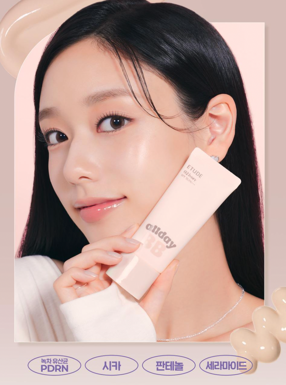 送粉撲+粉底刮✨ ETUDE x 公主系列 🏰 全天候水潤BB霜