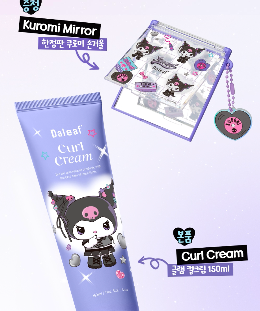送鏡仔｜DALEAF X KUROMI 💜 Glam Curl Cream 彈力卷髮霜