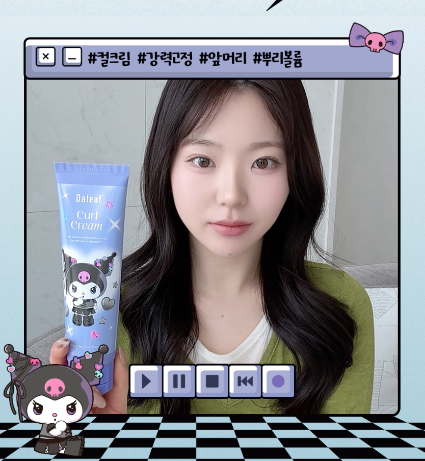 送鏡仔｜DALEAF X KUROMI 💜 Glam Curl Cream 彈力卷髮霜