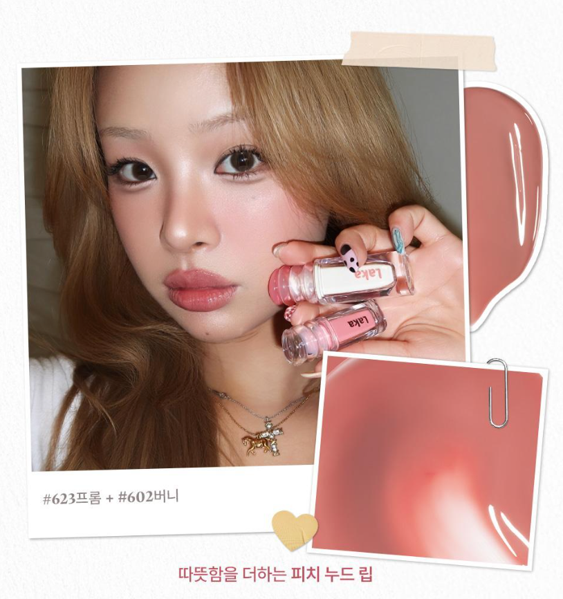 送mini tint LAKA 🍰 Maxi Glayer Tint 奶油裸色系列