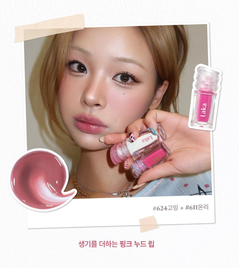 送mini tint LAKA 🍰 Maxi Glayer Tint 奶油裸色系列