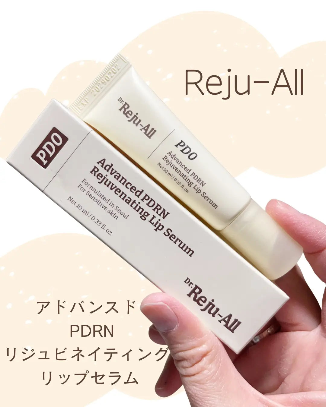 ✨Dr.Reju-All 👄💉 高級 PDRN 唇部精華液