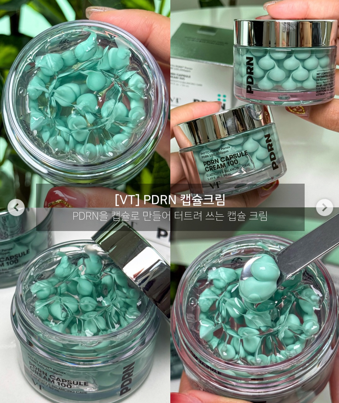 💧 VT – PDRN 水潤光澤膠囊霜
