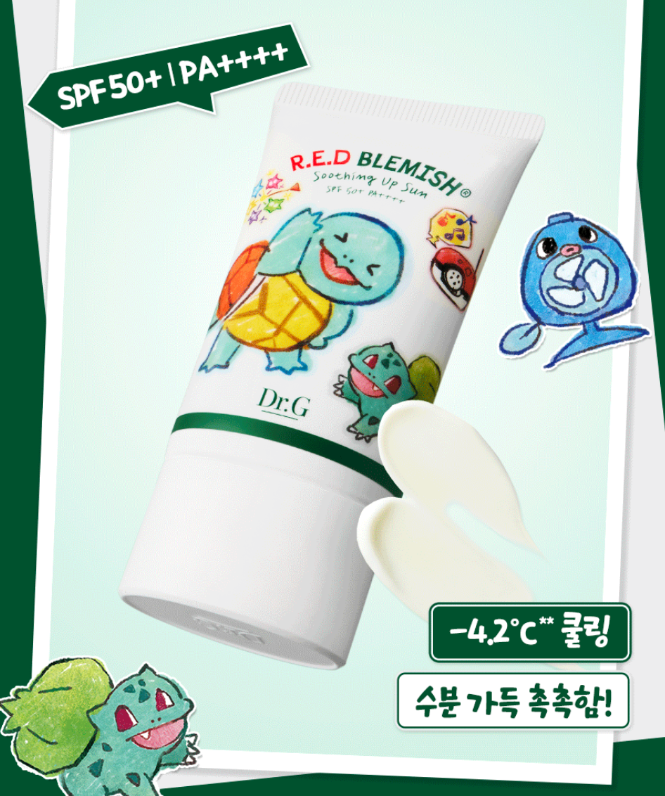 50ml*2+送鏡仔｜DR.G x Pokemon 保濕舒緩防曬霜 💚