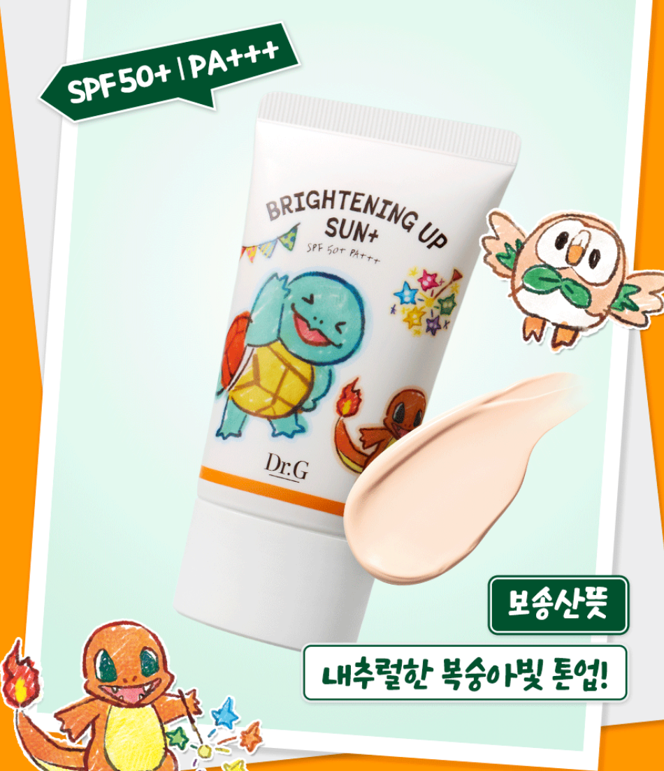 110ml套裝｜DR.G x Pokemon 🧡 亮白修護防曬乳 ✨ 偽素顏神隊友