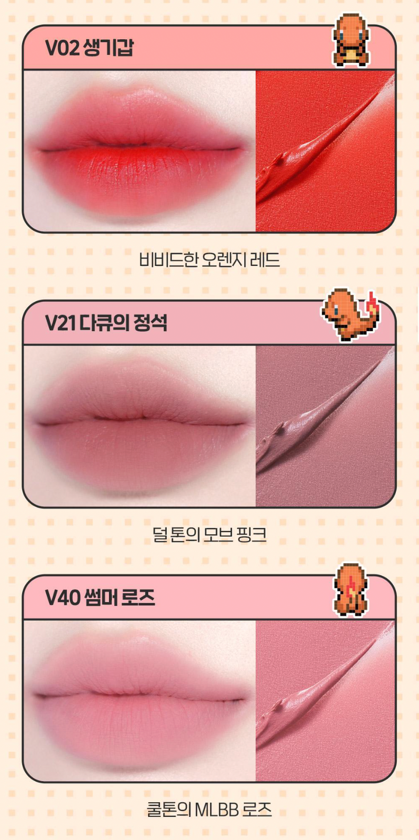 送鍵帽匙扣 ｜ Bbia x Pokemon 💛 LAST VELVET TINT 絲絨唇釉