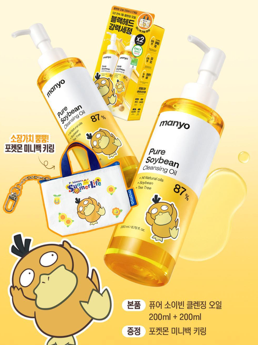200ml*2｜Manyo x Pokemon 🫒 植物性溫和深層毛孔潔淨卸妝油